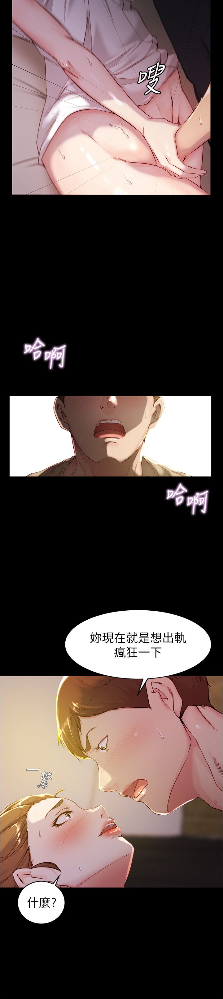 [韩漫] 小裤裤笔记 1-62 [中文无水印] - Page 595