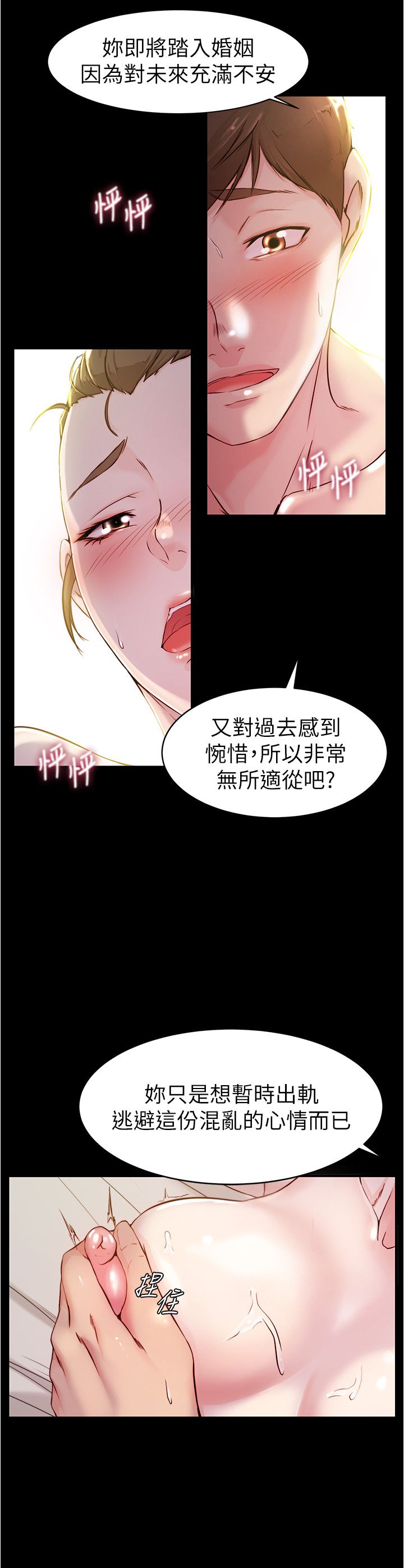 [韩漫] 小裤裤笔记 1-62 [中文无水印] - Page 598