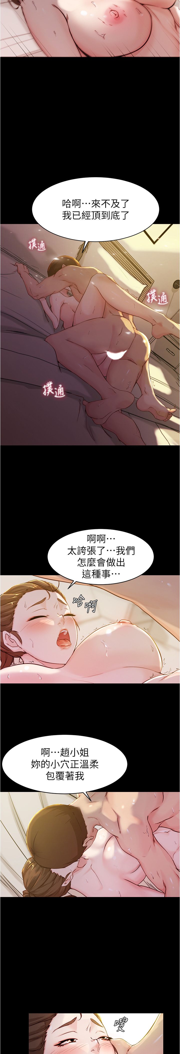 [韩漫] 小裤裤笔记 1-62 [中文无水印] - Page 603