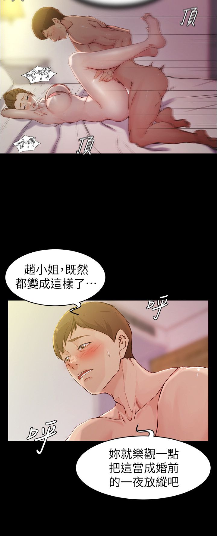 [韩漫] 小裤裤笔记 1-62 [中文无水印] - Page 615