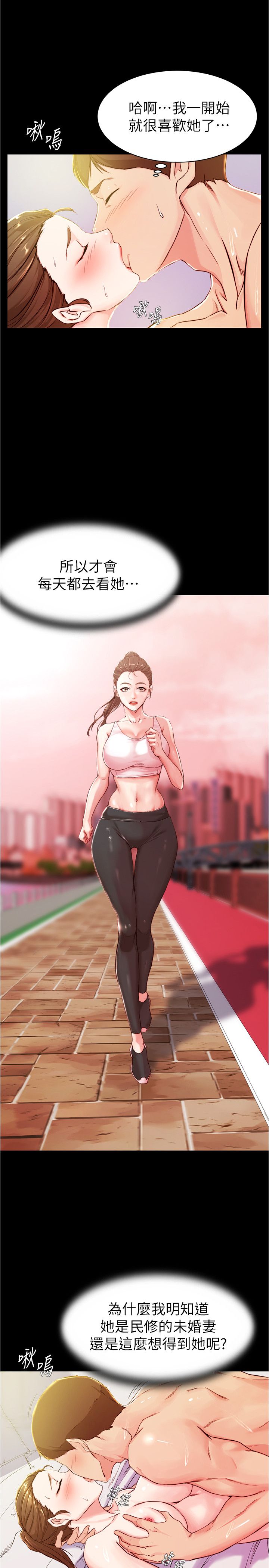 [韩漫] 小裤裤笔记 1-62 [中文无水印] - Page 620