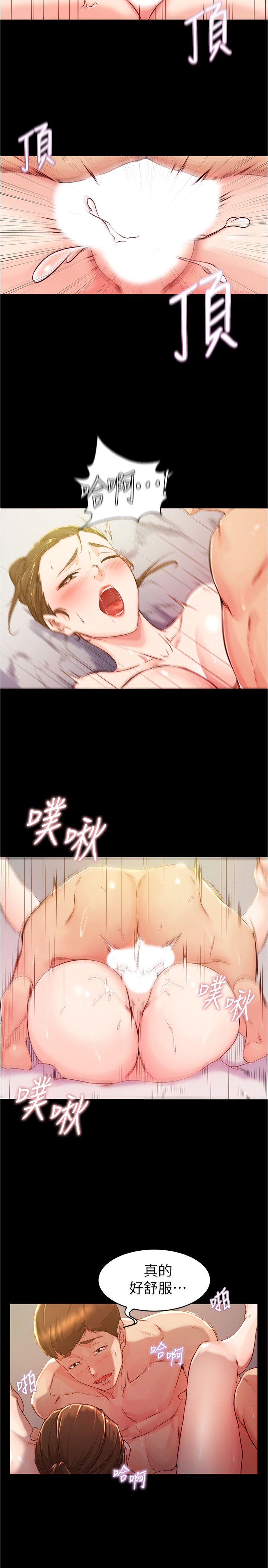 [韩漫] 小裤裤笔记 1-62 [中文无水印] - Page 626