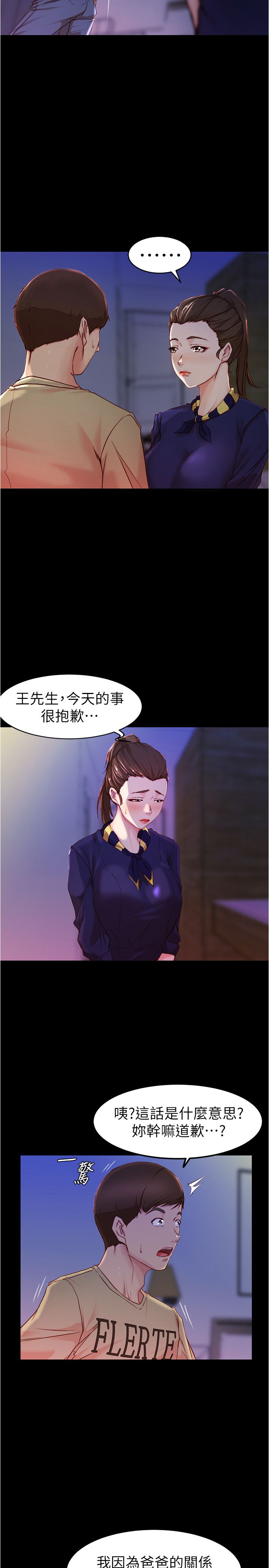 [韩漫] 小裤裤笔记 1-62 [中文无水印] - Page 642
