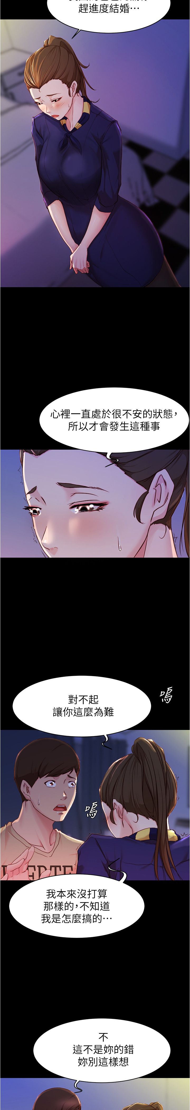 [韩漫] 小裤裤笔记 1-62 [中文无水印] - Page 643