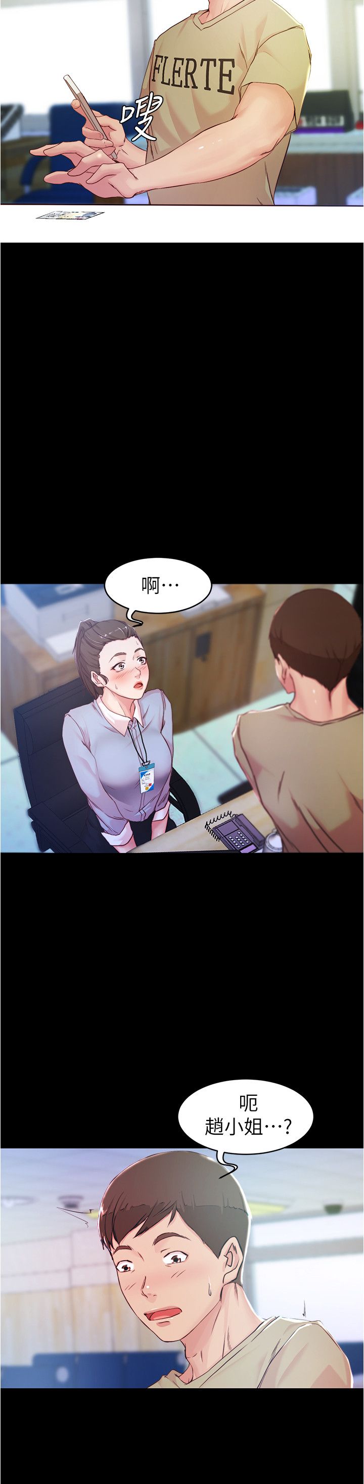 [韩漫] 小裤裤笔记 1-62 [中文无水印] - Page 653