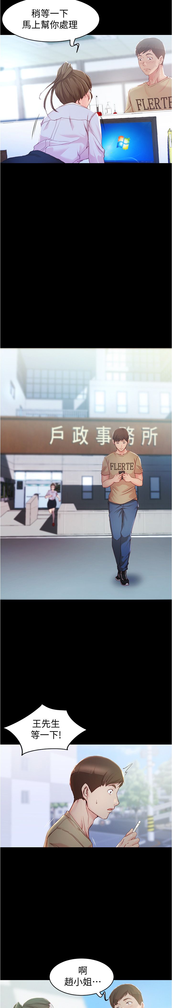 [韩漫] 小裤裤笔记 1-62 [中文无水印] - Page 655