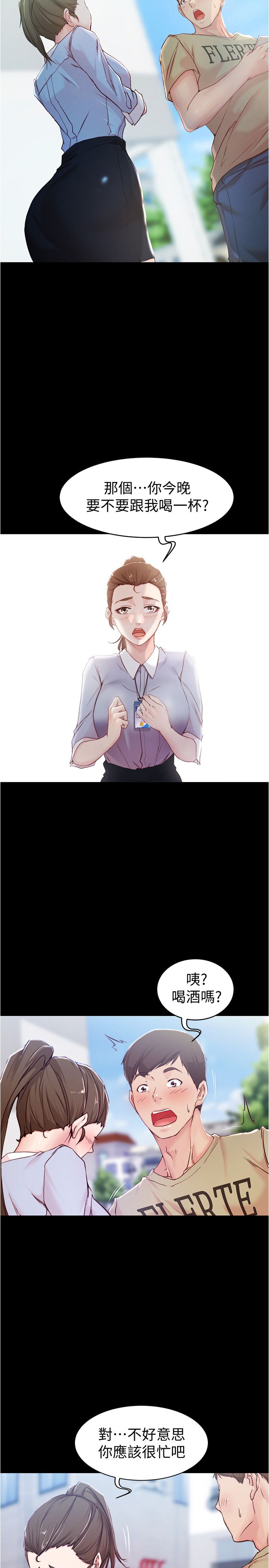 [韩漫] 小裤裤笔记 1-62 [中文无水印] - Page 656