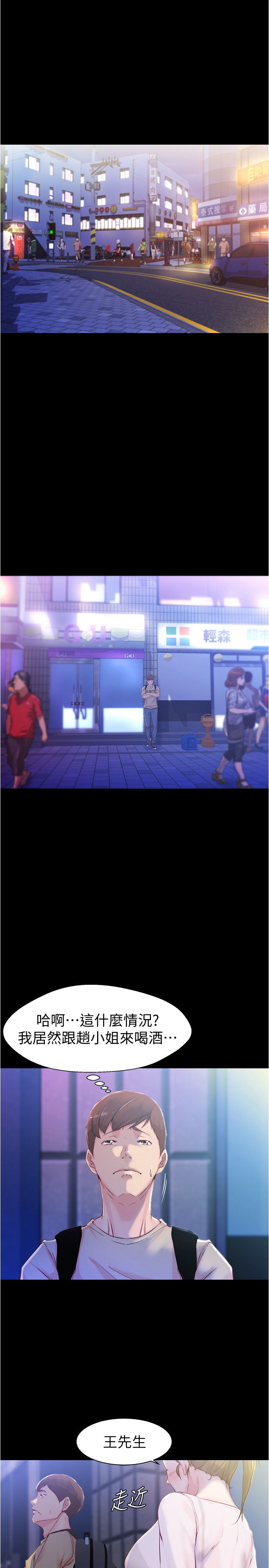 [韩漫] 小裤裤笔记 1-62 [中文无水印] - Page 658