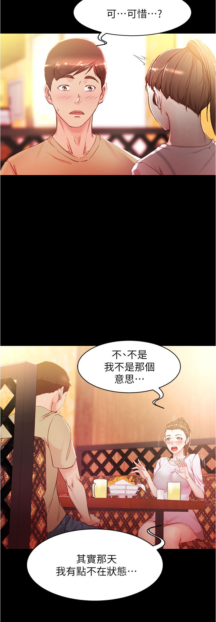 [韩漫] 小裤裤笔记 1-62 [中文无水印] - Page 667
