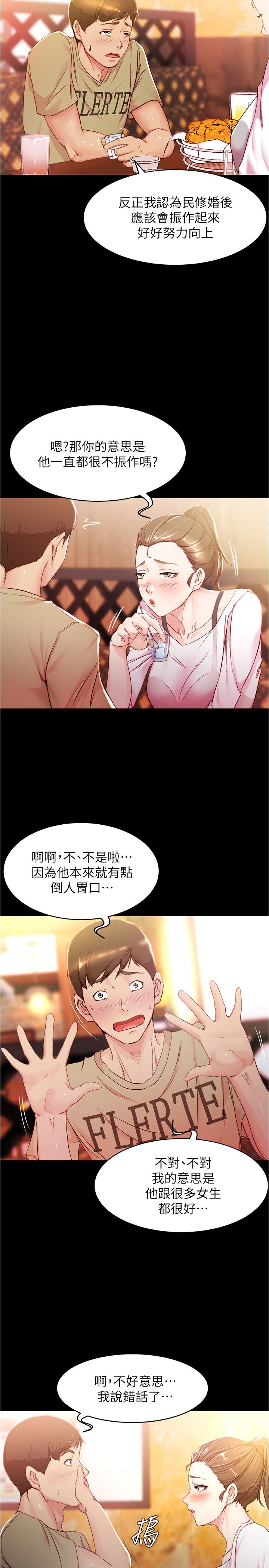 [韩漫] 小裤裤笔记 1-62 [中文无水印] - Page 670
