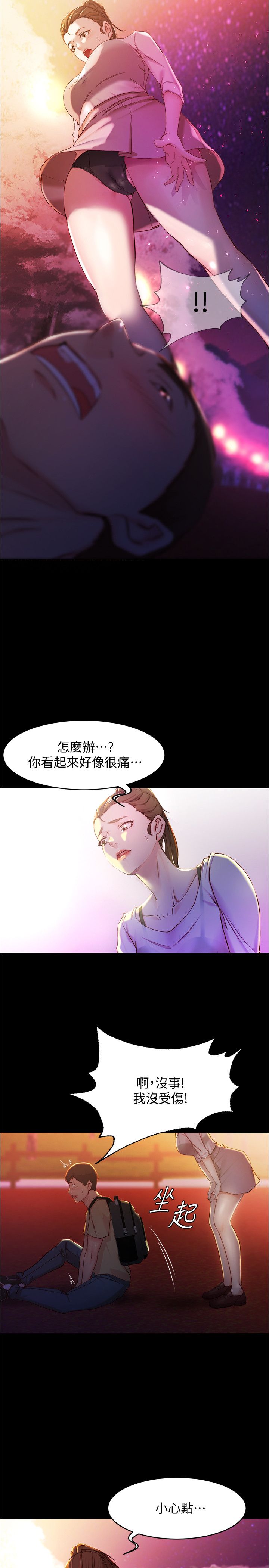 [韩漫] 小裤裤笔记 1-62 [中文无水印] - Page 680
