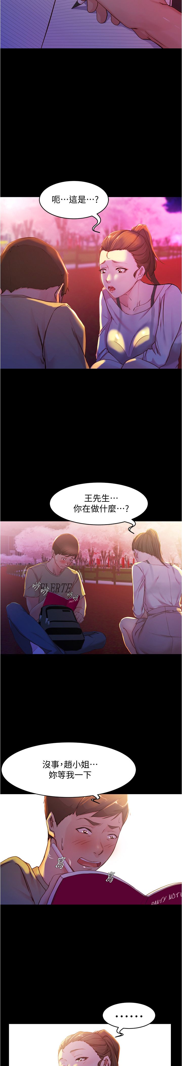 [韩漫] 小裤裤笔记 1-62 [中文无水印] - Page 683
