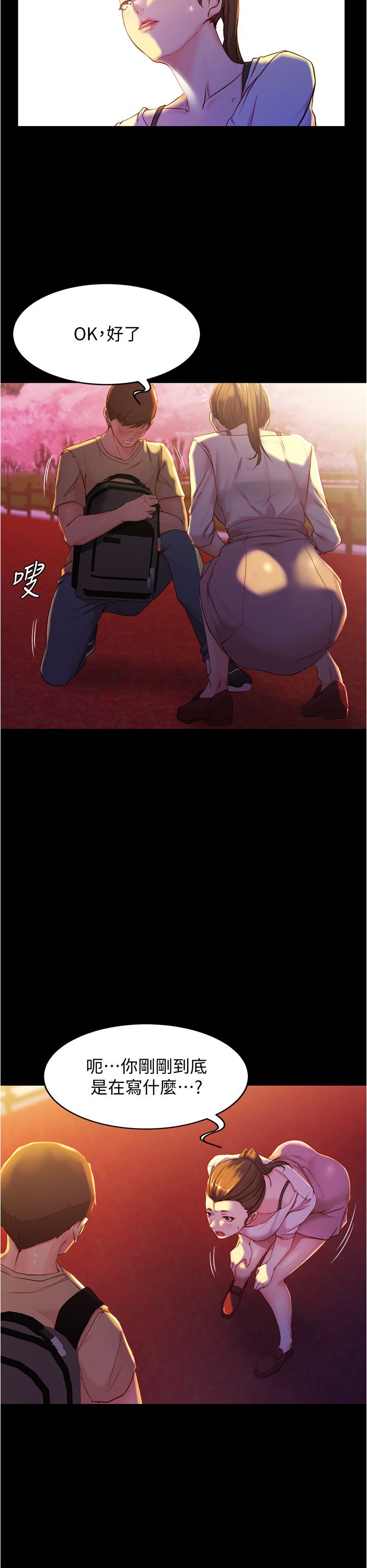 [韩漫] 小裤裤笔记 1-62 [中文无水印] - Page 684