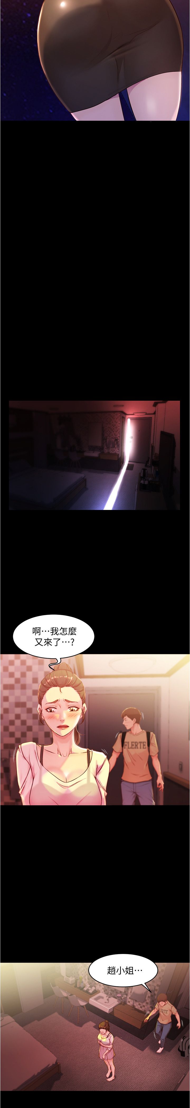 [韩漫] 小裤裤笔记 1-62 [中文无水印] - Page 697