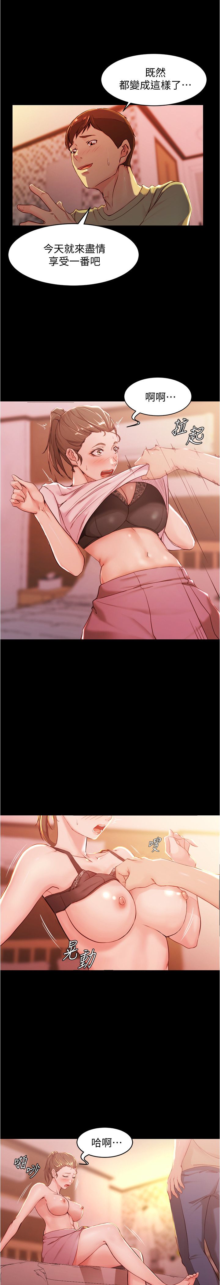 [韩漫] 小裤裤笔记 1-62 [中文无水印] - Page 702