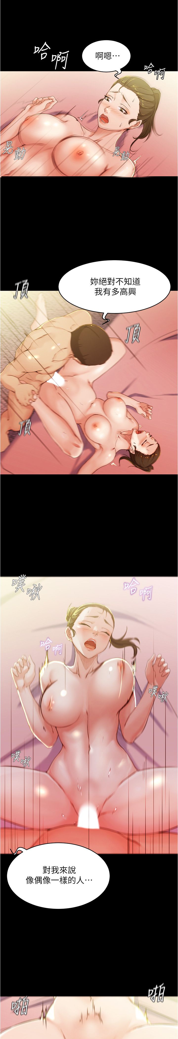 [韩漫] 小裤裤笔记 1-62 [中文无水印] - Page 751