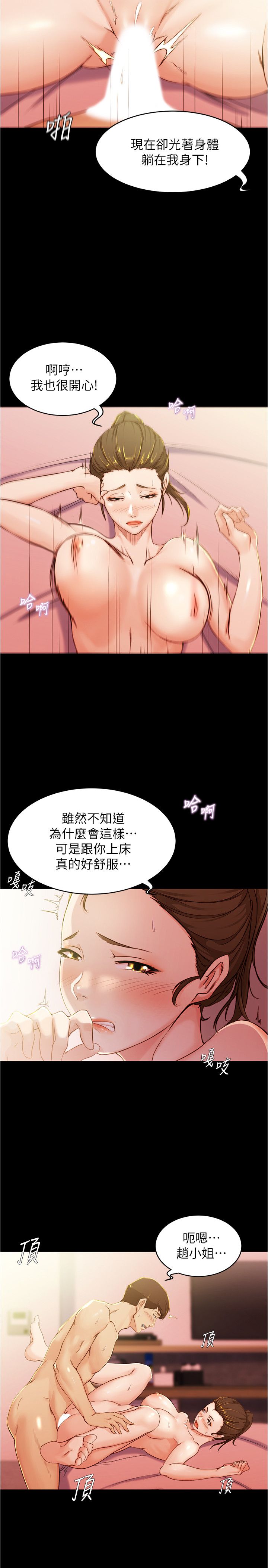 [韩漫] 小裤裤笔记 1-62 [中文无水印] - Page 752