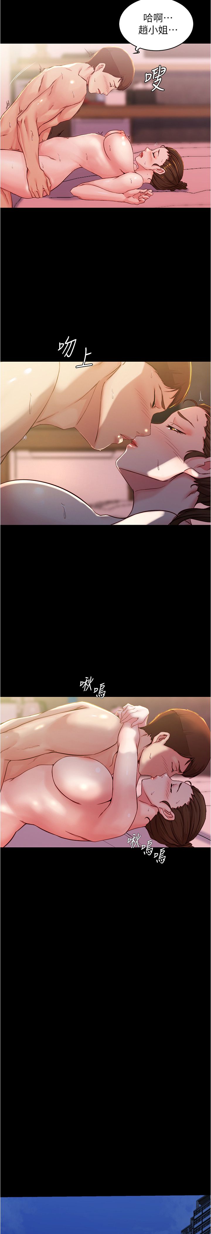 [韩漫] 小裤裤笔记 1-62 [中文无水印] - Page 755