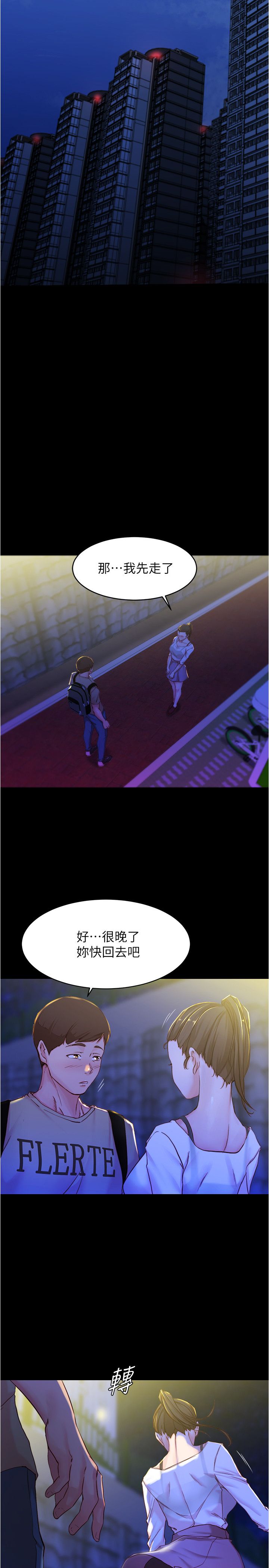 [韩漫] 小裤裤笔记 1-62 [中文无水印] - Page 756