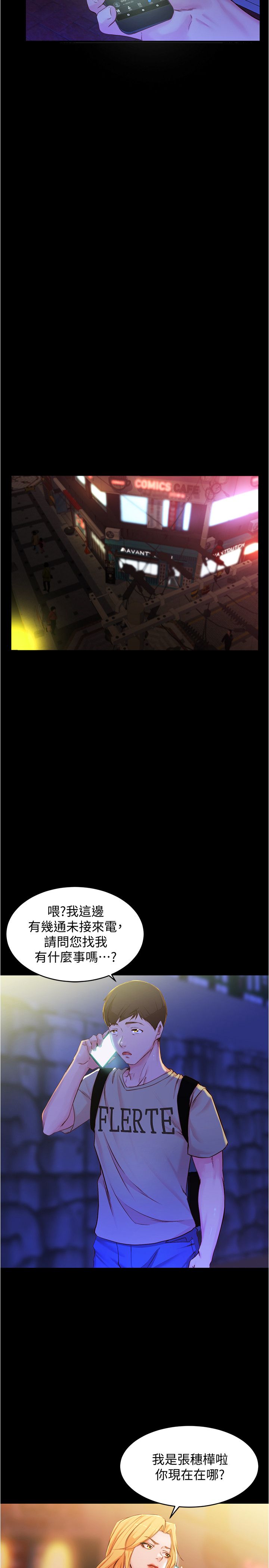 [韩漫] 小裤裤笔记 1-62 [中文无水印] - Page 759