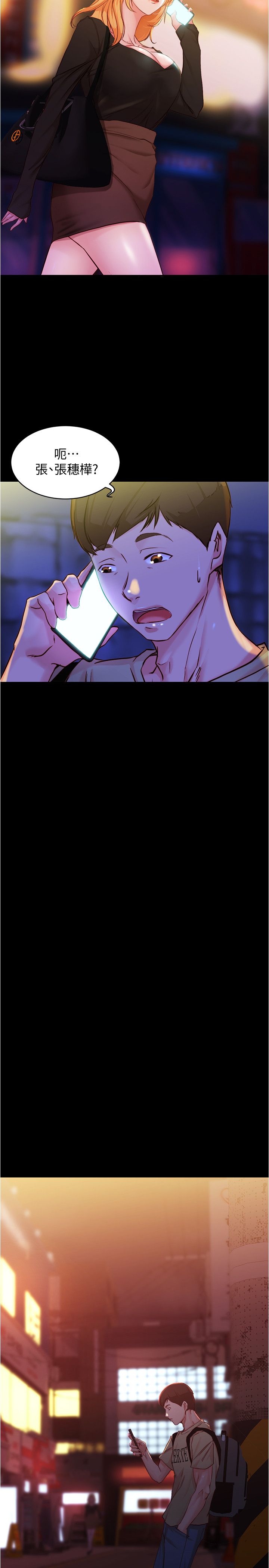 [韩漫] 小裤裤笔记 1-62 [中文无水印] - Page 760