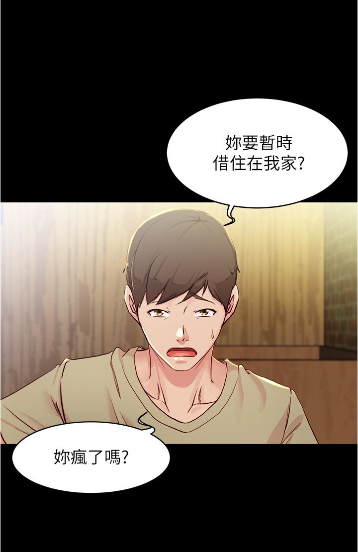 [韩漫] 小裤裤笔记 1-62 [中文无水印] - Page 770