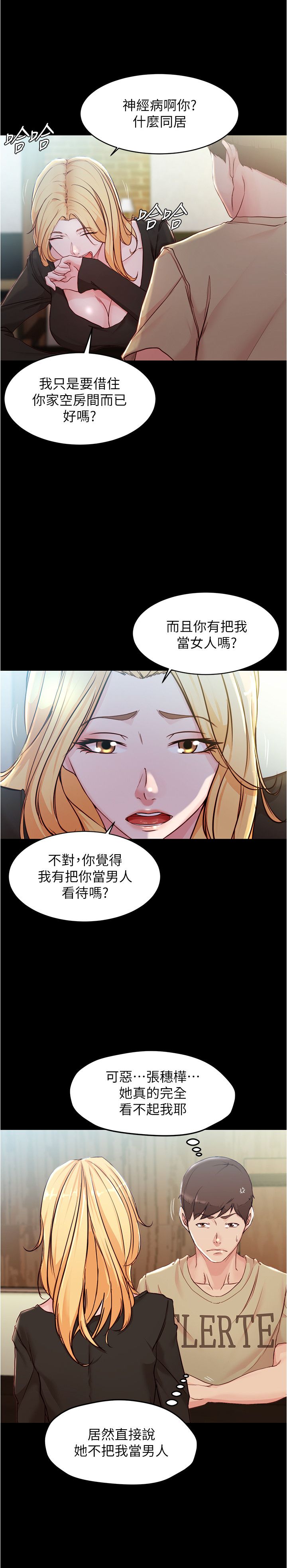 [韩漫] 小裤裤笔记 1-62 [中文无水印] - Page 773