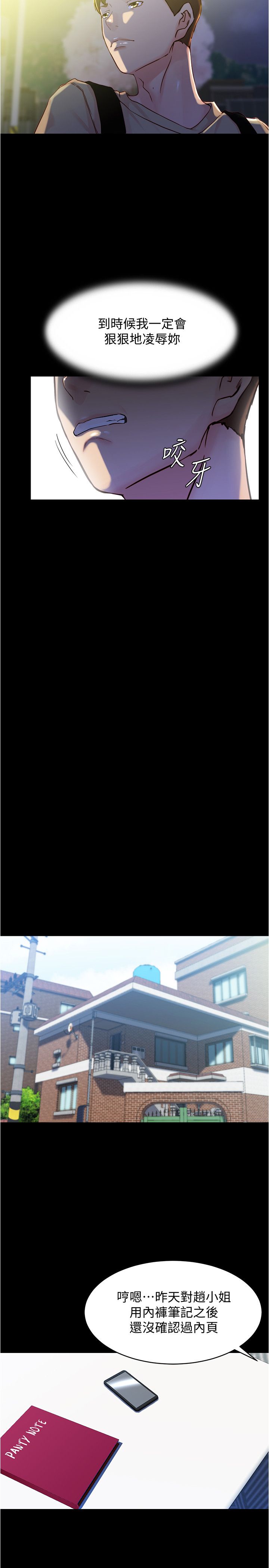 [韩漫] 小裤裤笔记 1-62 [中文无水印] - Page 776