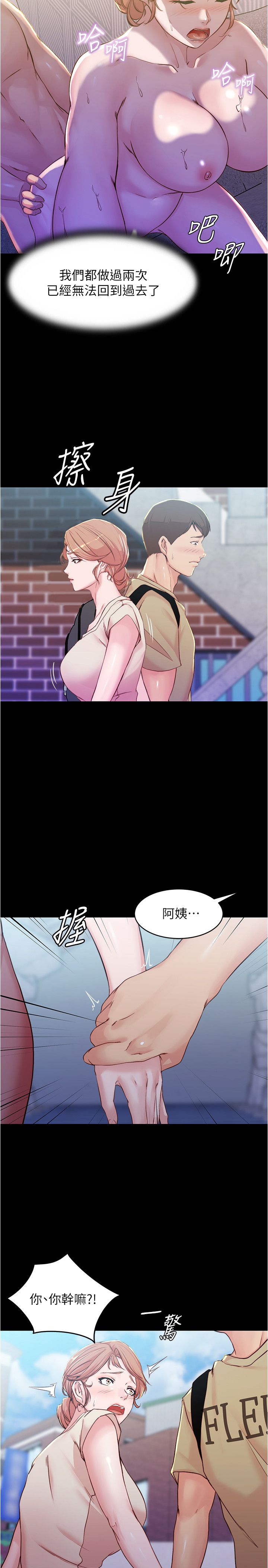 [韩漫] 小裤裤笔记 1-62 [中文无水印] - Page 784