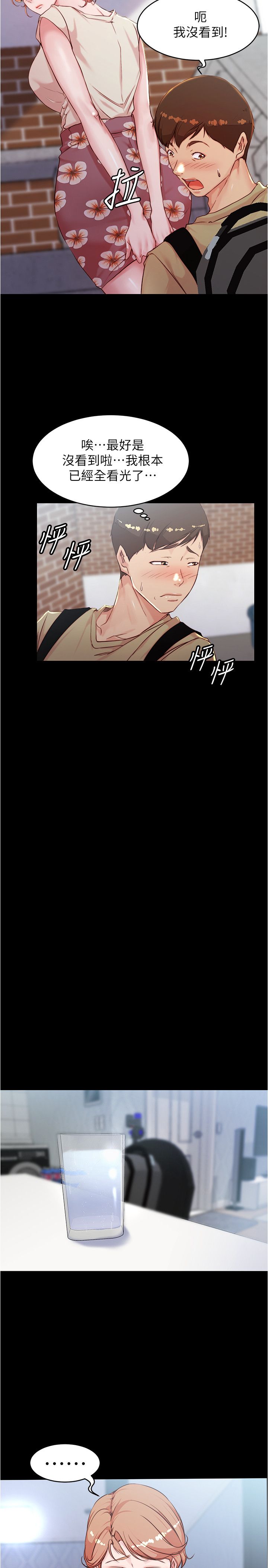 [韩漫] 小裤裤笔记 1-62 [中文无水印] - Page 797