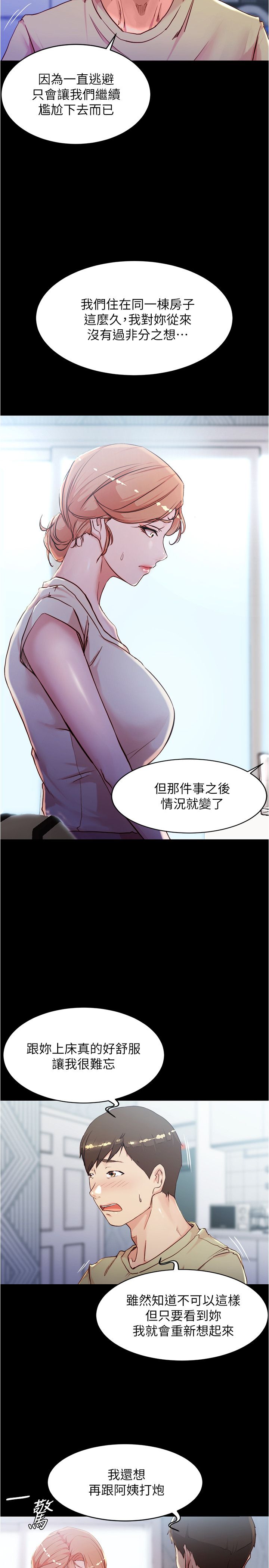 [韩漫] 小裤裤笔记 1-62 [中文无水印] - Page 800