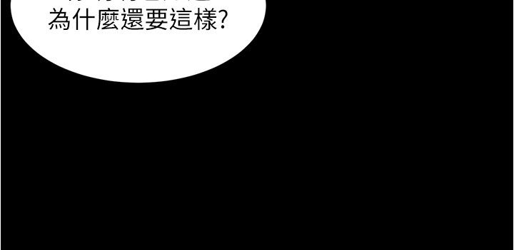 [韩漫] 小裤裤笔记 1-62 [中文无水印] - Page 802