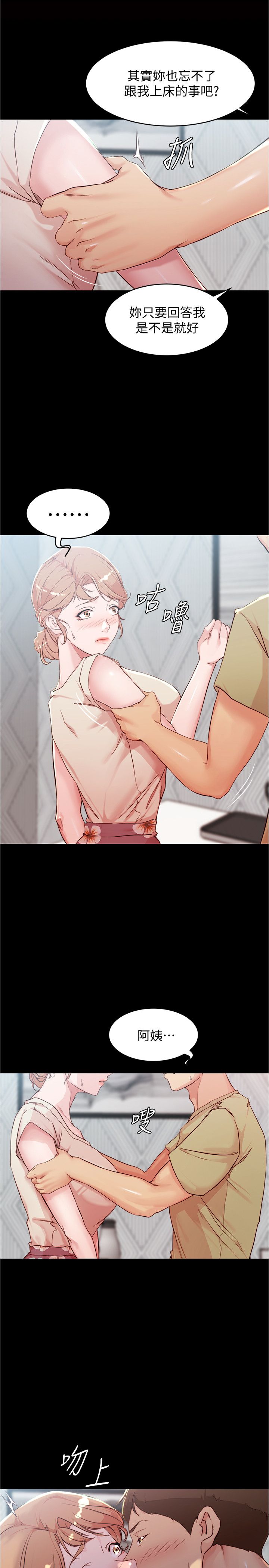 [韩漫] 小裤裤笔记 1-62 [中文无水印] - Page 803