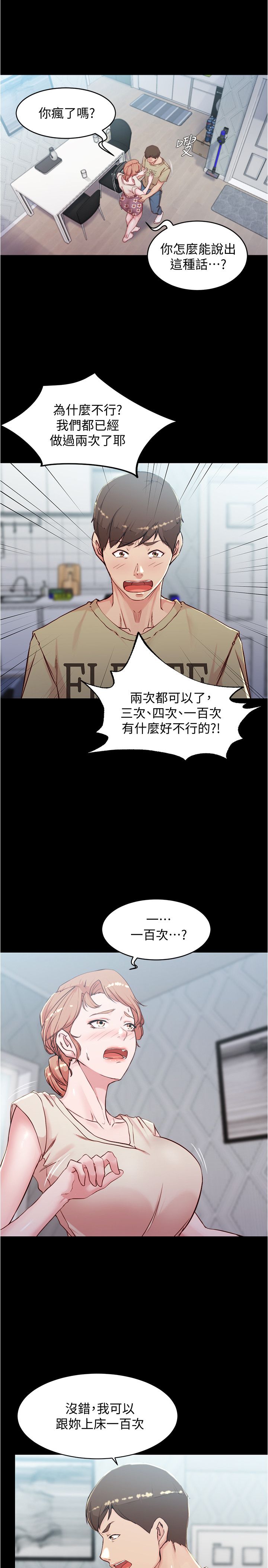 [韩漫] 小裤裤笔记 1-62 [中文无水印] - Page 806