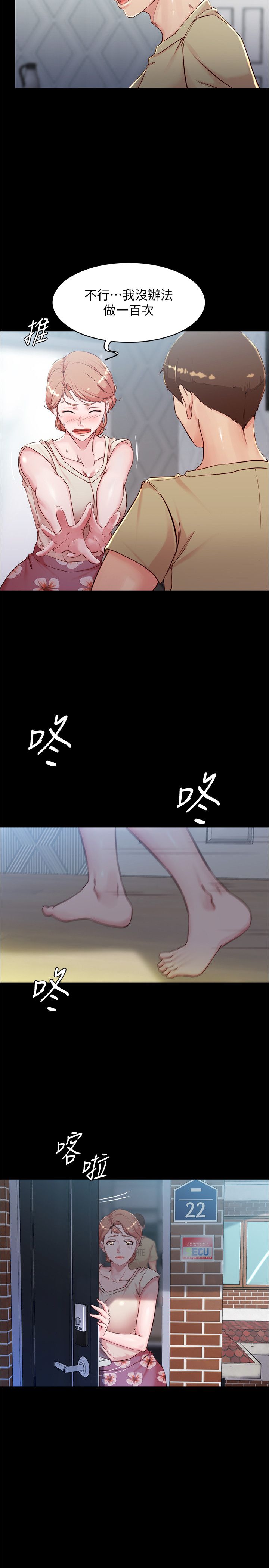 [韩漫] 小裤裤笔记 1-62 [中文无水印] - Page 807