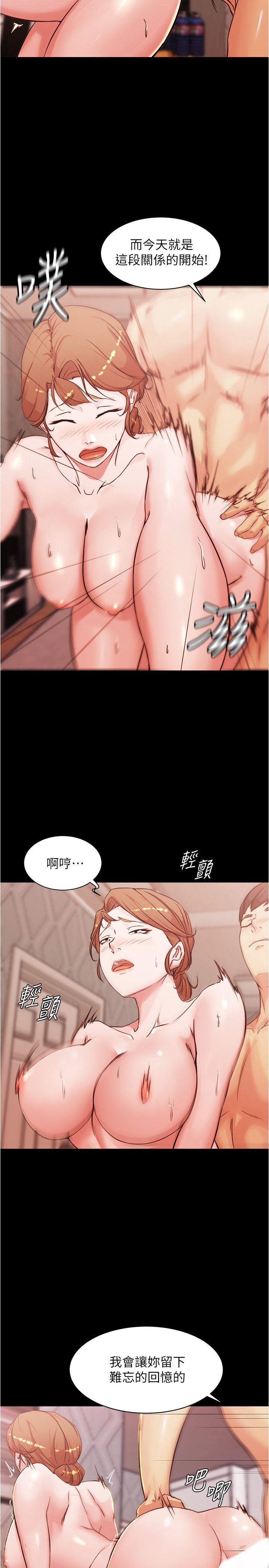 [韩漫] 小裤裤笔记 1-62 [中文无水印] - Page 828