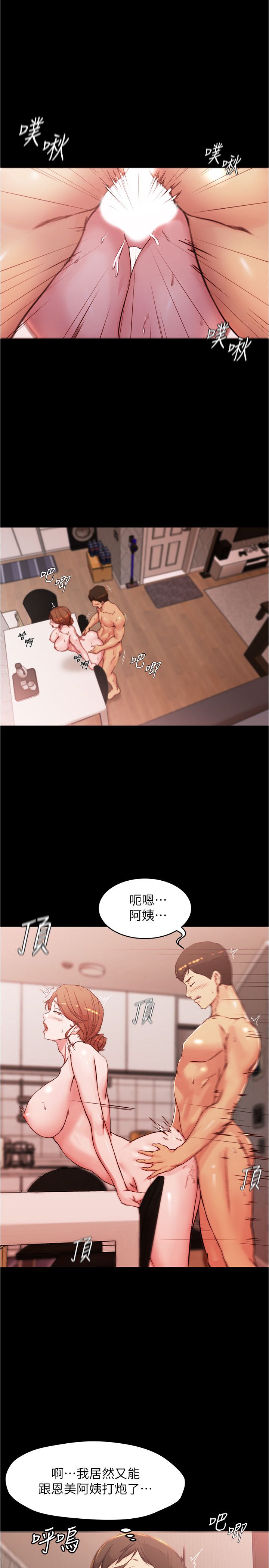 [韩漫] 小裤裤笔记 1-62 [中文无水印] - Page 830