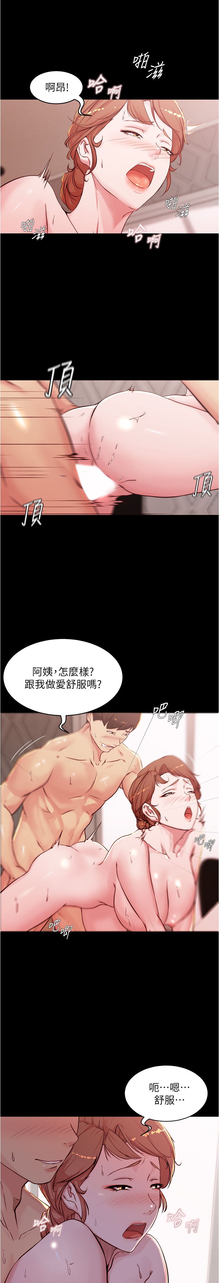 [韩漫] 小裤裤笔记 1-62 [中文无水印] - Page 833