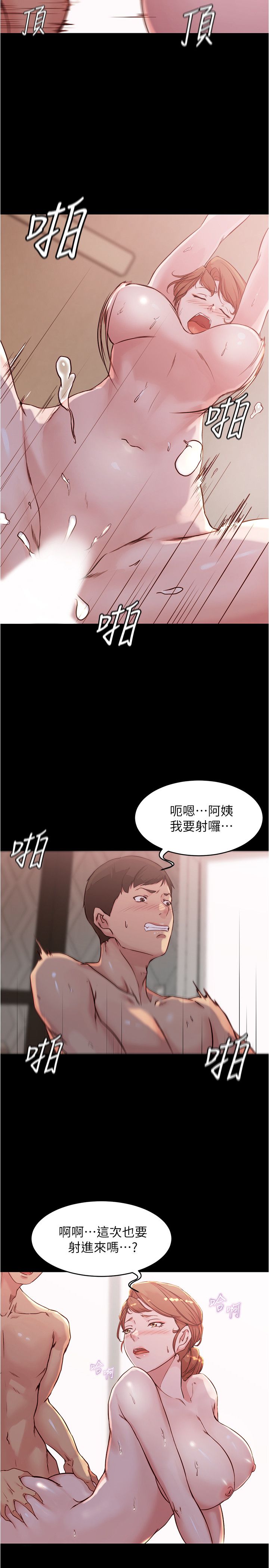 [韩漫] 小裤裤笔记 1-62 [中文无水印] - Page 838