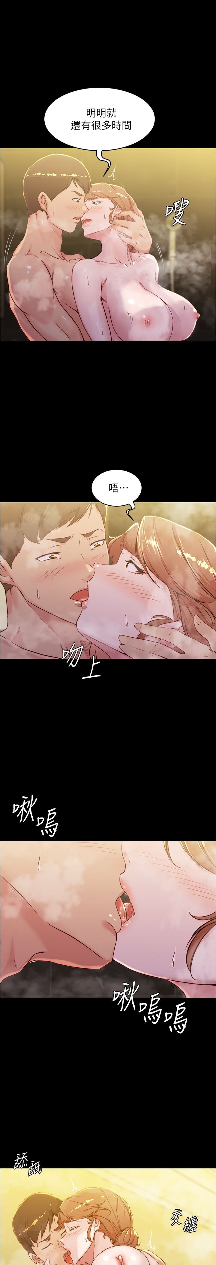 [韩漫] 小裤裤笔记 1-62 [中文无水印] - Page 855