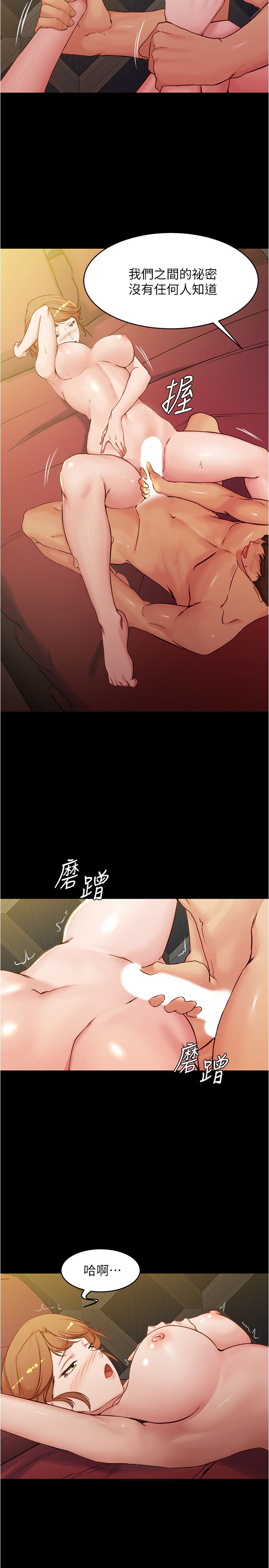 [韩漫] 小裤裤笔记 1-62 [中文无水印] - Page 867