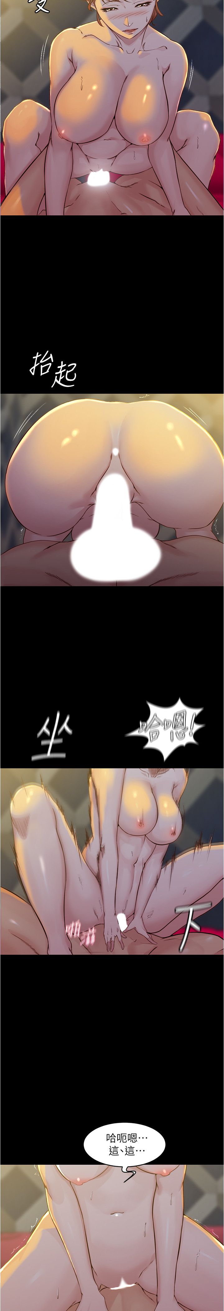 [韩漫] 小裤裤笔记 1-62 [中文无水印] - Page 887