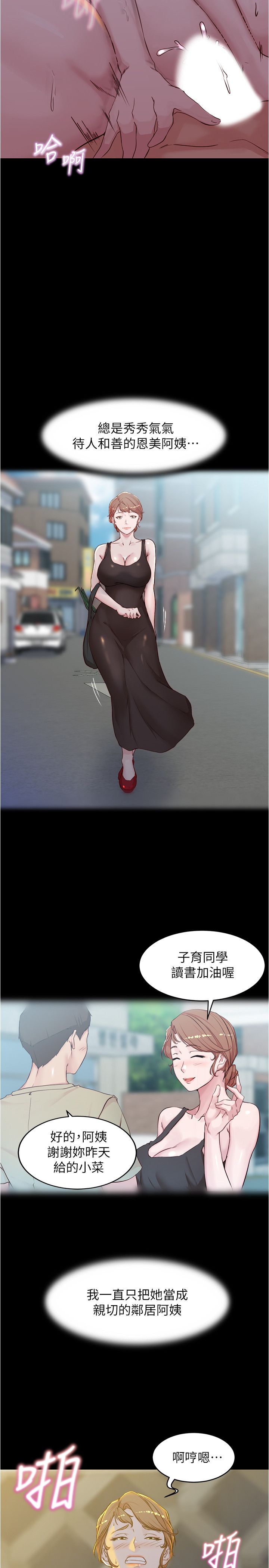 [韩漫] 小裤裤笔记 1-62 [中文无水印] - Page 891