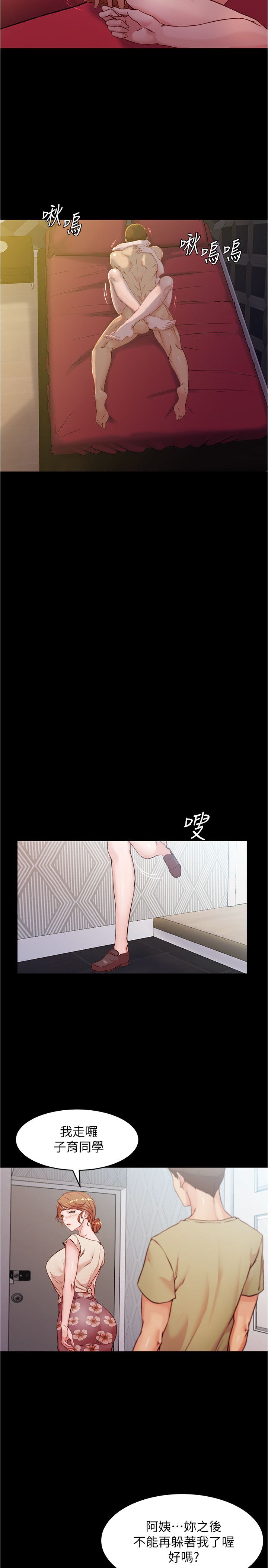 [韩漫] 小裤裤笔记 1-62 [中文无水印] - Page 909