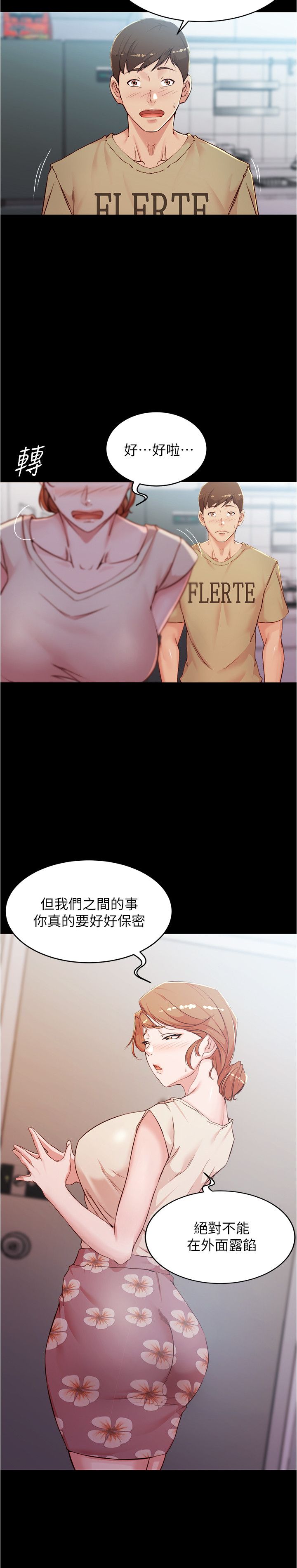 [韩漫] 小裤裤笔记 1-62 [中文无水印] - Page 910