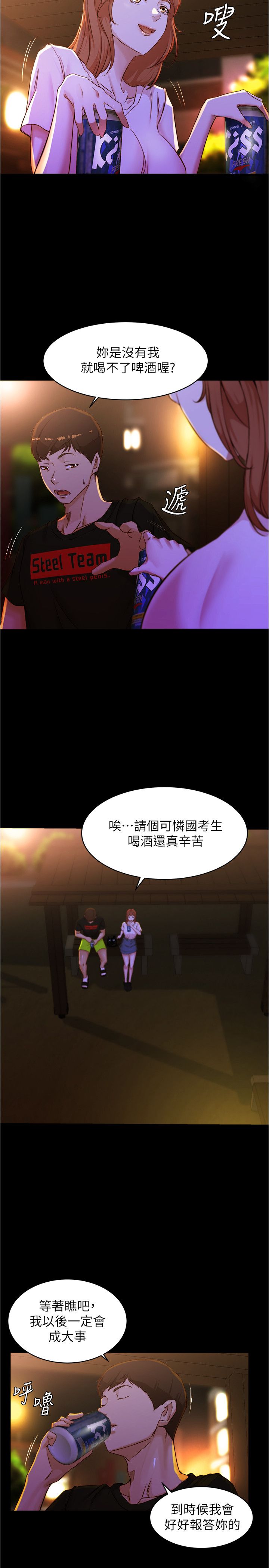 [韩漫] 小裤裤笔记 1-62 [中文无水印] - Page 915