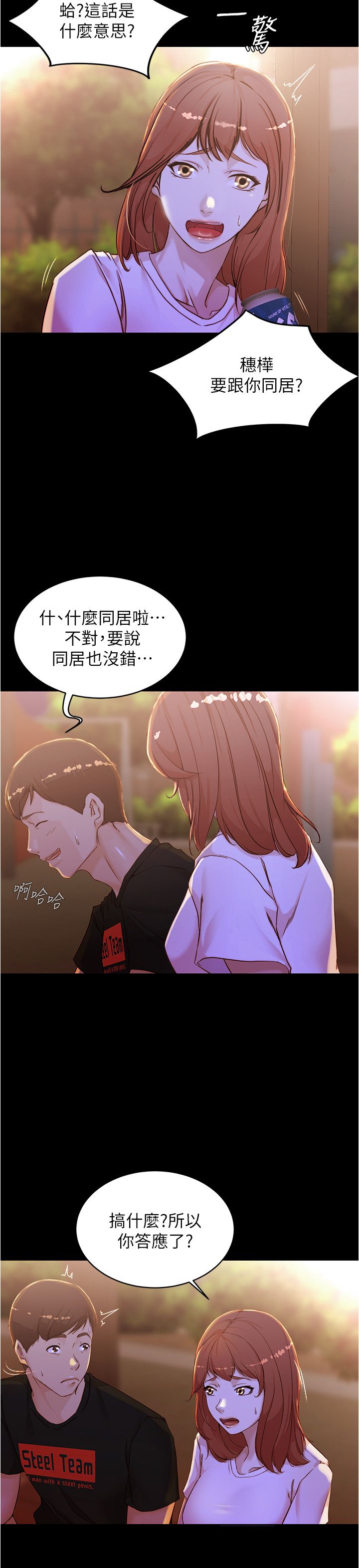 [韩漫] 小裤裤笔记 1-62 [中文无水印] - Page 919