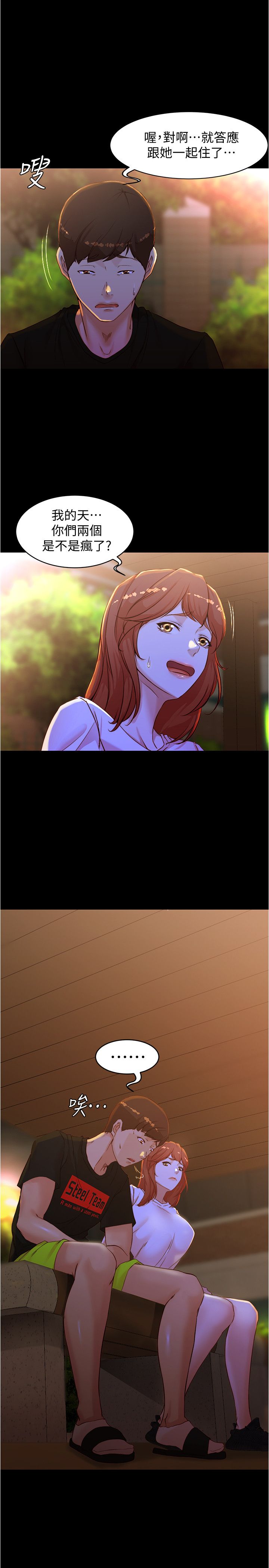 [韩漫] 小裤裤笔记 1-62 [中文无水印] - Page 920