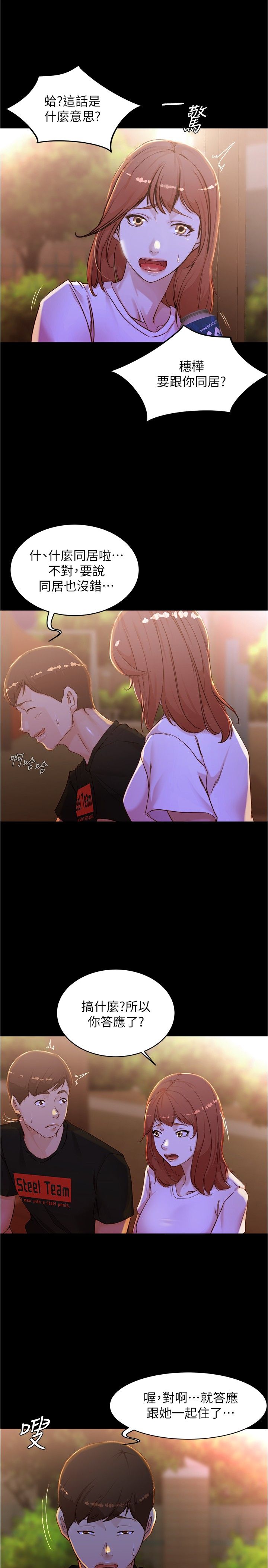 [韩漫] 小裤裤笔记 1-62 [中文无水印] - Page 923