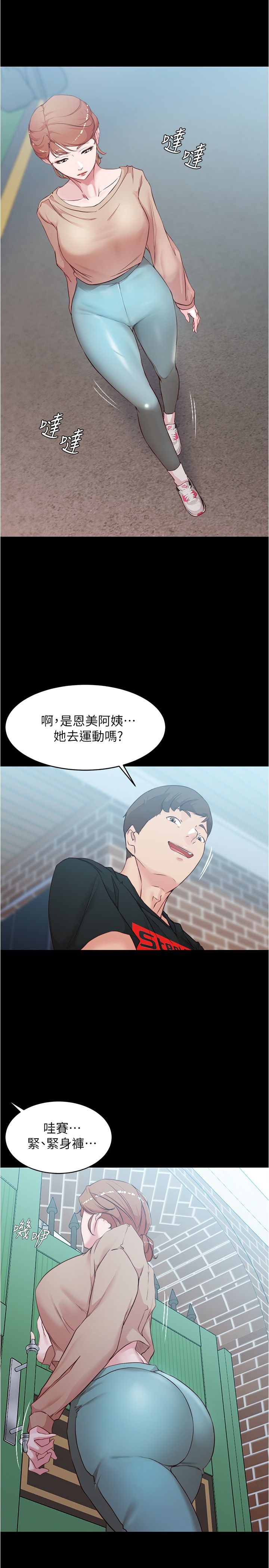 [韩漫] 小裤裤笔记 1-62 [中文无水印] - Page 933